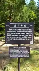 毛越寺の建物その他