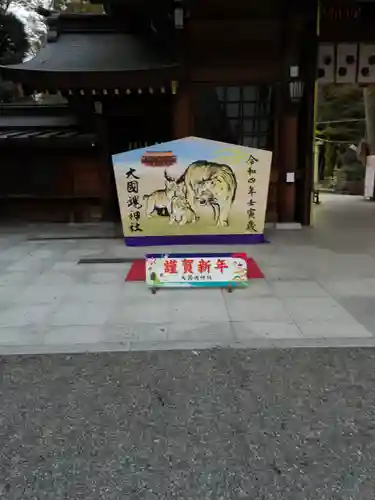 大國魂神社(東京都)