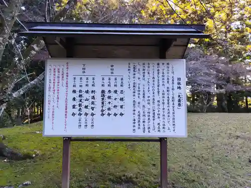 大斎原（熊野本宮大社旧社地）(和歌山県)