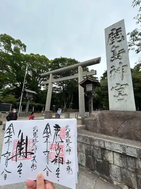 鹿島神宮(茨城県)
