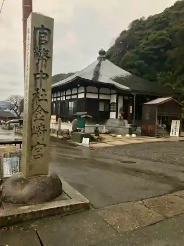 金前寺の建物その他