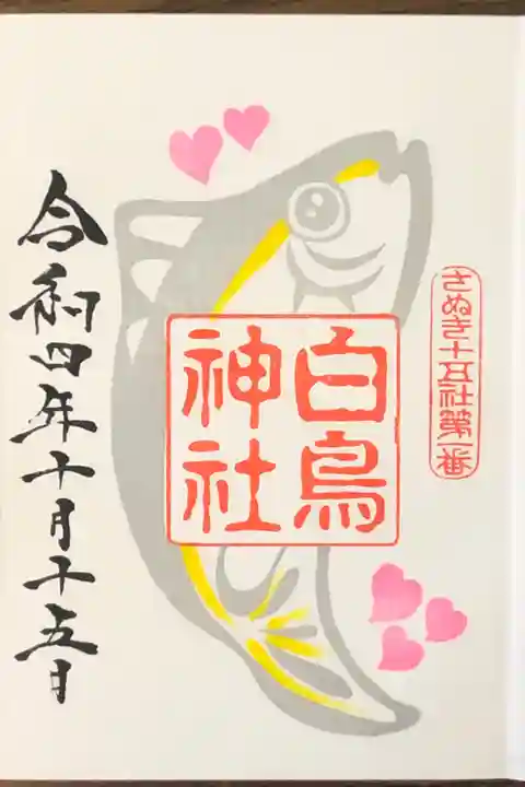 インスタフォローしている人が拝受でします。