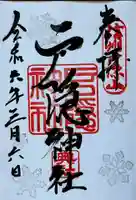 戸隠神社奥社(長野県)