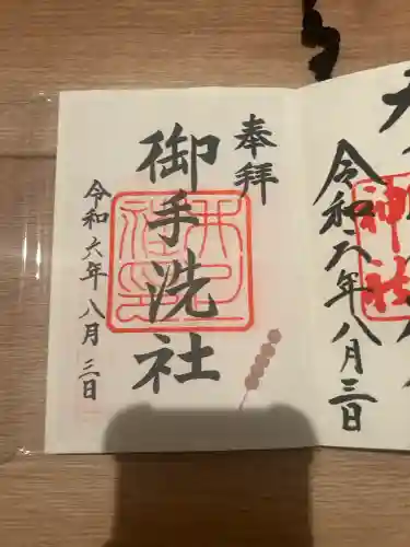 賀茂御祖神社（下鴨神社）(京都府)