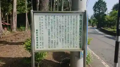 屏風岩祠(静岡県)