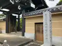 高勝寺(東京都)