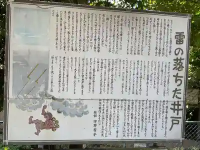 加佐美神社(岐阜県)