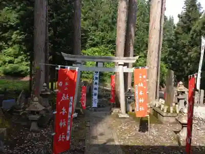 八海山坂本神社(新潟県)