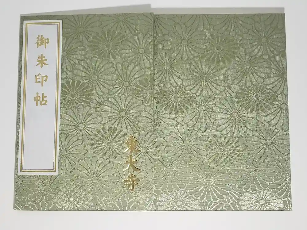 東大寺の御朱印帳