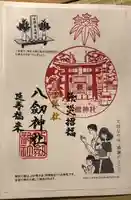 竹鼻八剱神社(八剣神社)(岐阜県)