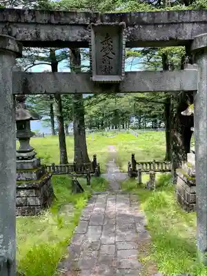 赤城神社(群馬県)