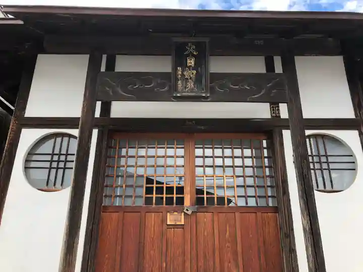 随願寺 成就院(大日如来)(福島県)