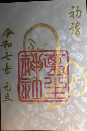 埴生神社(千葉県)