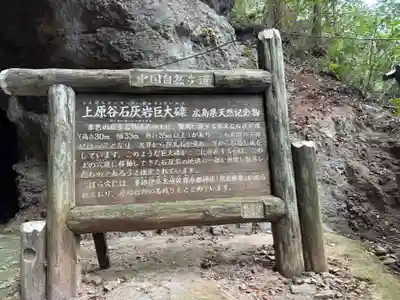 多祁伊奈太岐佐耶布都神社(広島県)