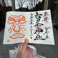 古峯神社(栃木県)