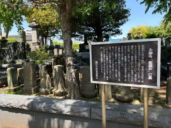 永勝寺の{uncategorized: "未分類", other: "その他", undefined: "問題あり", building: "その他建物", grave: "お墓", sacred_gate: "鳥居", guardian: "狛犬", statue: "像", buddha: "仏像", history: "歴史", nature: "自然", garden: "庭園", animal: "動物", pagoda: "塔", temizu: "手水舎", mountain_gate: "山門・神門", sanctuary: "本殿・本堂", subordinate: "末社・摂社", art: "芸術", scenery: "景色", jizo: "地蔵", ema: "絵馬", goshuin: "御朱印", omikuji: "おみくじ", items: "授与品その他", amulet: "お守り", goshuincho: "御朱印帳", eats: "食事", festival: "お祭り", votive_dance: "神楽", shichigosan: "七五三参", wedding: "結婚式", experience: "体験その他", initially: "初詣", around: "周辺", anti_infection: "感染症対策"}