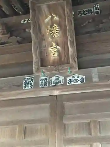 八幡宮の本殿