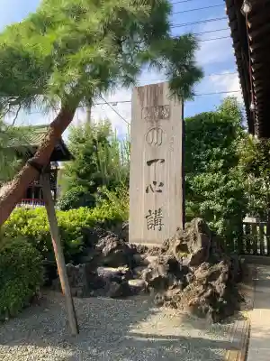 成田山川越別院(埼玉県)