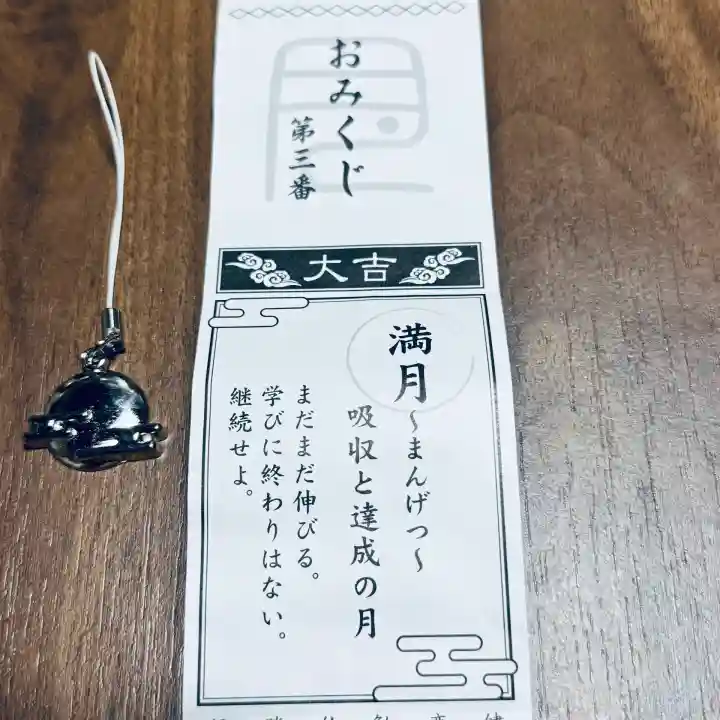 武蔵野坐令和神社(埼玉県)