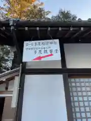 多度大社(三重県)