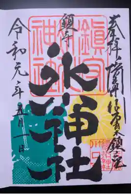 令和元年の初日です。