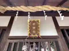 菅神社(奈良県)