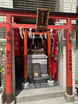 朝日稲荷神社の末社・摂社