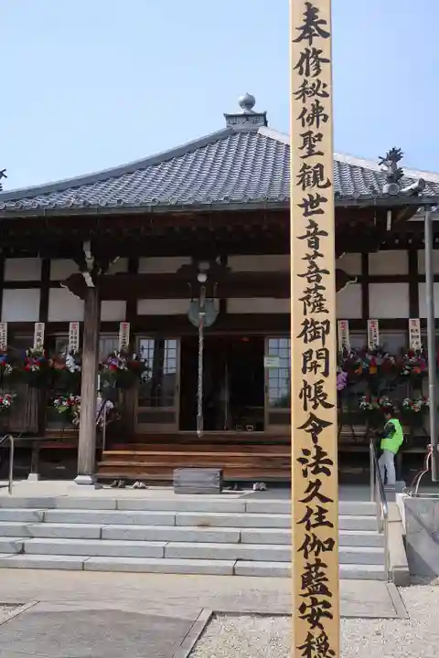 円光寺(愛知県)