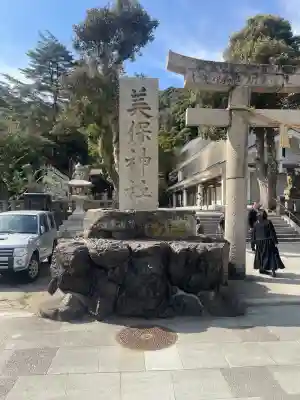 美保神社(島根県)