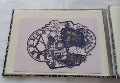 本妙院の御朱印