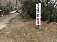 奥宮神社のその他建物