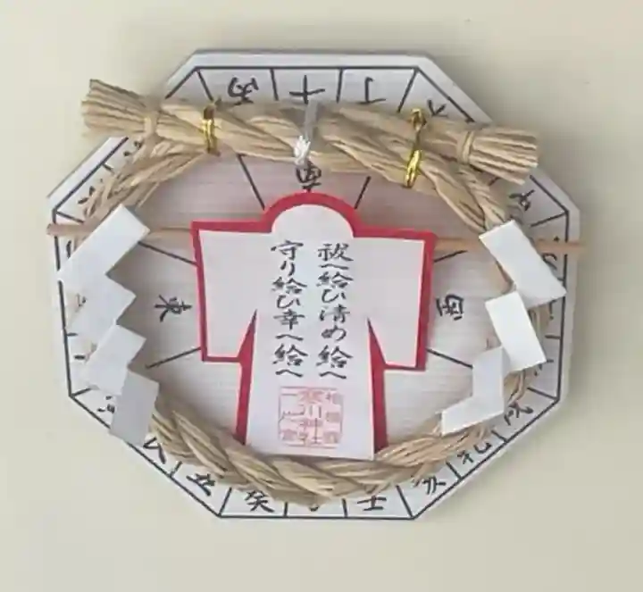 寒川神社(神奈川県)