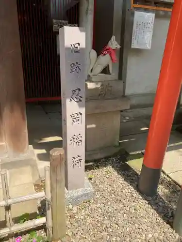 花園稲荷神社のその他建物