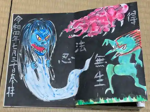 円常院(圓常院) enjoyntempleの御朱印