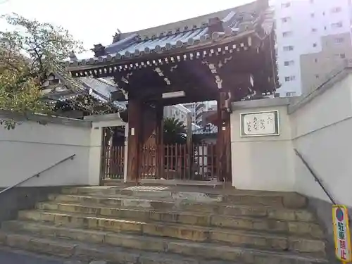 正念寺の山門・神門