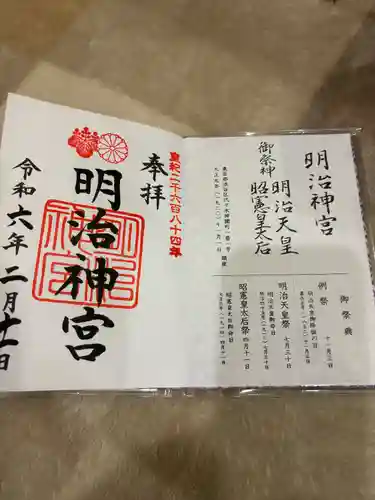 明治神宮(東京都)