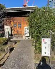 済海寺の建物その他