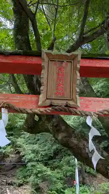 長等神社(滋賀県)