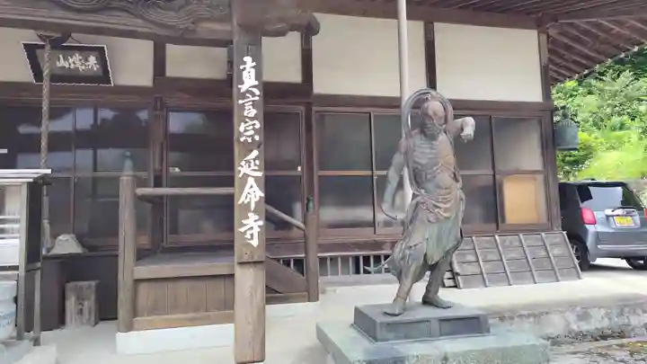 延命寺(島根県)