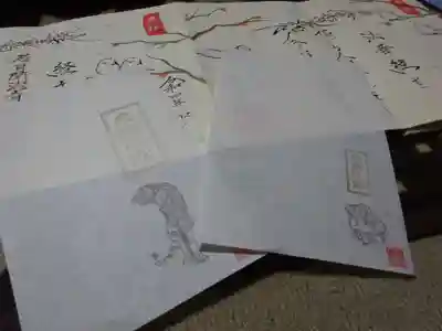 伊勢原 法泉寺の授与品その他