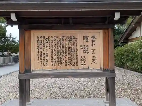 丹後一ノ宮 元伊勢 籠神社(京都府)