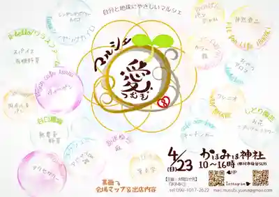 鹿嶋三嶋神社(茨城県)