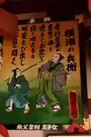 明智寺(埼玉県)