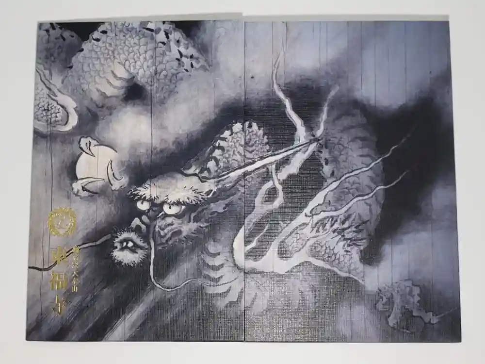 東福禅寺（東福寺）の御朱印帳