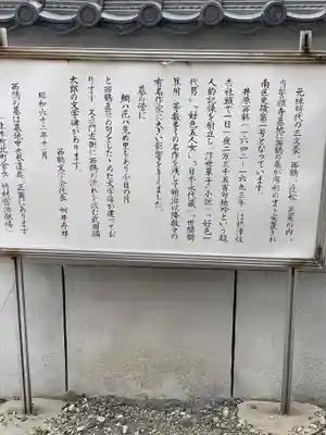 誓願寺の御朱印
