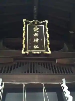 愛宕神社(東京都)