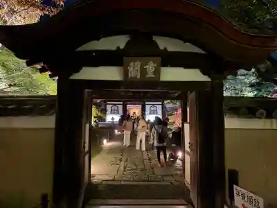 高台寺（高台寿聖禅寺・高臺寺）(京都府)