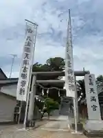 大生郷天満宮(茨城県)