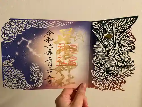 下野 星宮神社(栃木県)