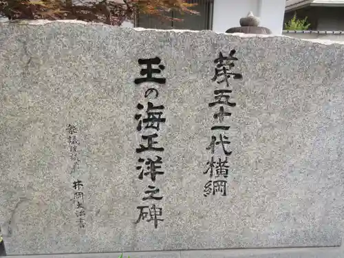 太融寺(大阪府)